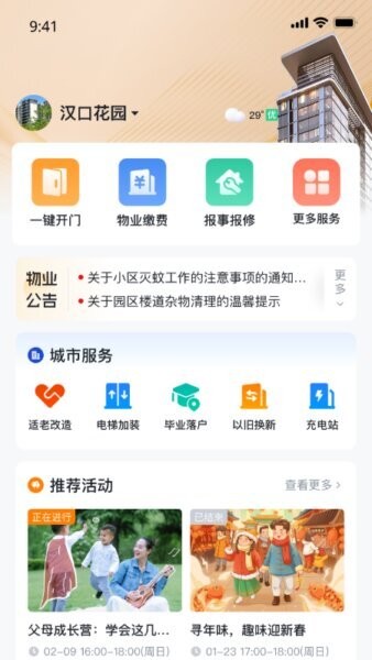 安居链租房app v2.1.3.0 安卓版 3