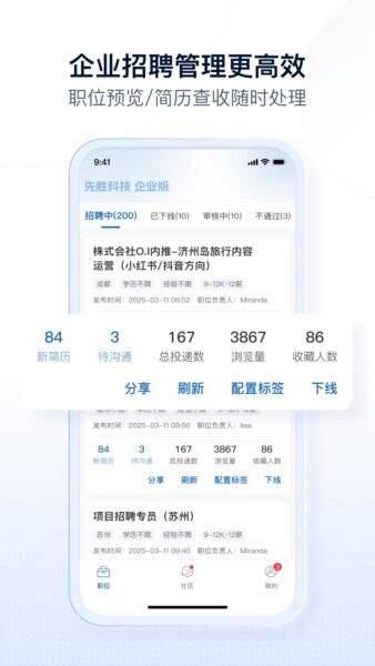 神仙外企最新版本 v3.4.7 安卓版 3