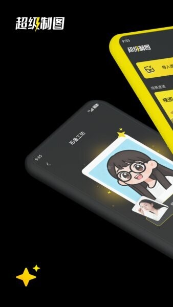 超级制图免费版 v1.9.2 安卓版 4
