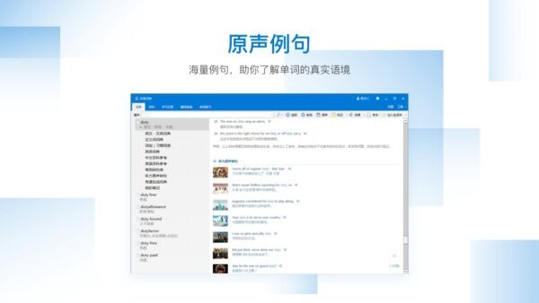 欧路词典pc端 v25.8.0.0 最新版 1