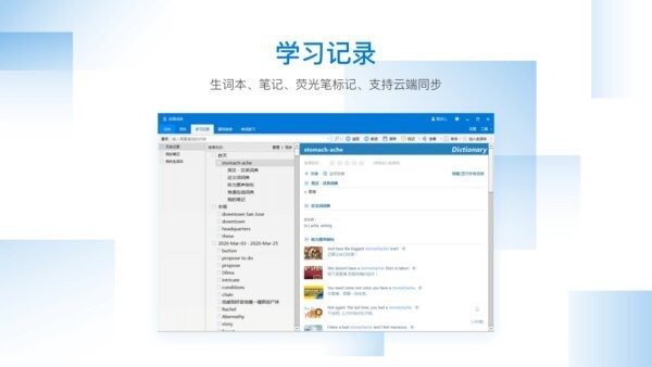 欧路词典pc端 v25.8.0.0 最新版 2
