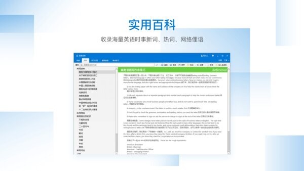 欧路词典下载