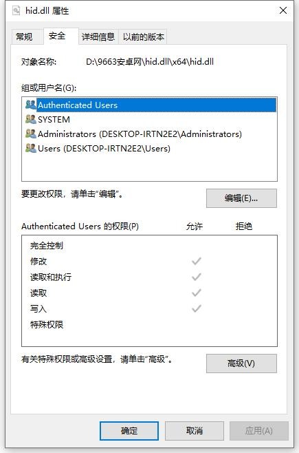 hid.dll v10.0.19041.3636 免费版 0