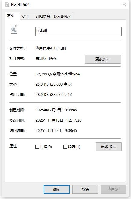 hid.dll hid.dll文件