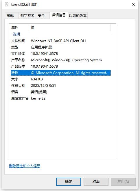 kernel32.dll v10.0.19041.6578 免费版 0