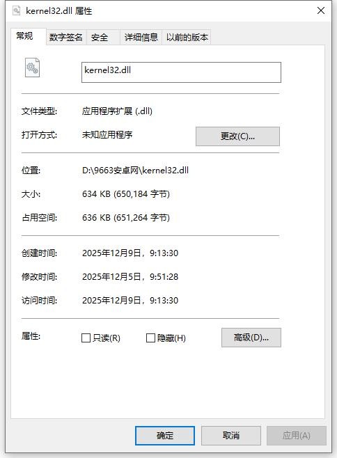 kernel32.dll v10.0.19041.6578 免费版 1