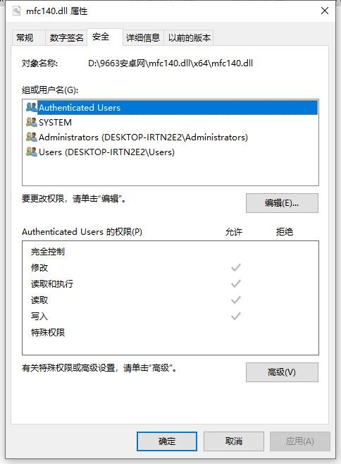 mfc140.dll最新版 v14.44.34823.2 官方版 0