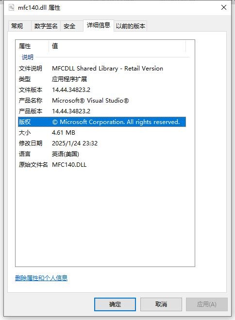 mfc140.dll最新版 v14.44.34823.2 官方版 1