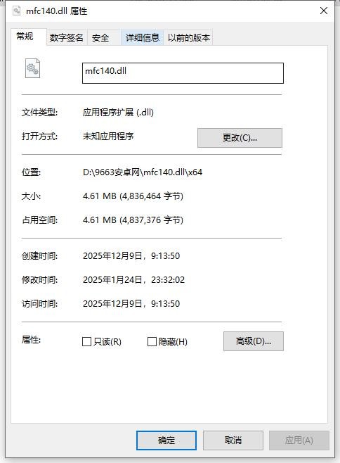 mfc140dll文件 mfc140dll下载