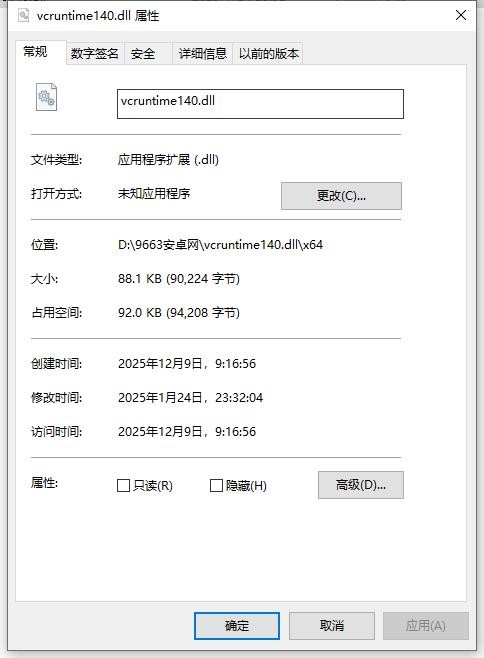 vcruntime140.dll vcruntime140.dll下载