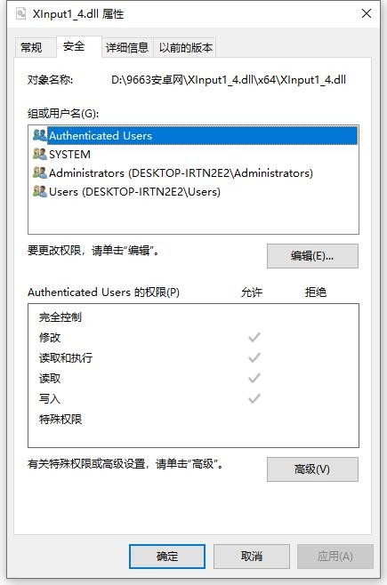 xinput14.dll文件 v10.0.19041.3636 免费版 0