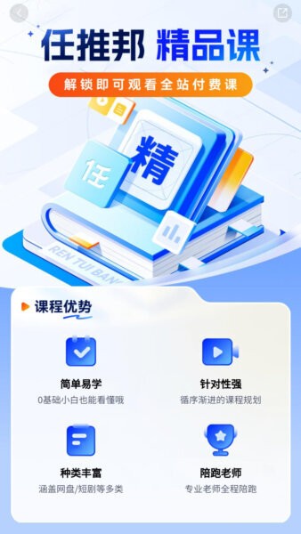 任推邦最新版本 v3.4.084 安卓版 1