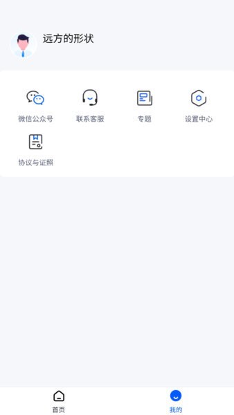 任推邦最新版本 v3.4.084 安卓版 2