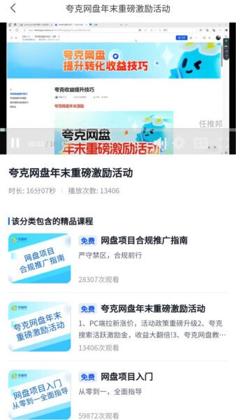 任推邦app官方下载