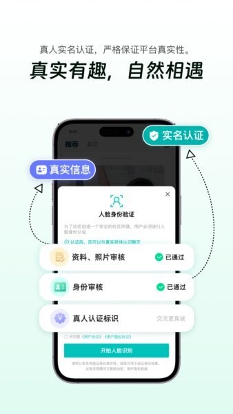搭子星球交友app v2.0.8 安卓版 0