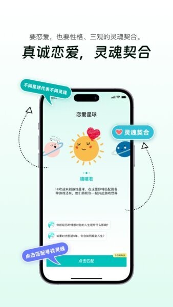 搭子星球交友app 搭子星球app