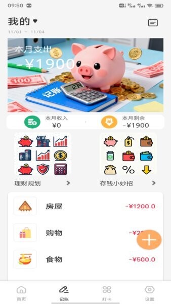 发财橙子赚钱官方正版 v1.0.7 安卓版 2