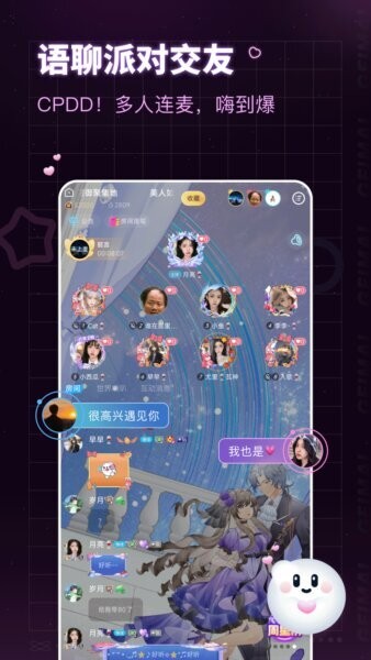 给麦app v2.19.8.4 安卓版 3