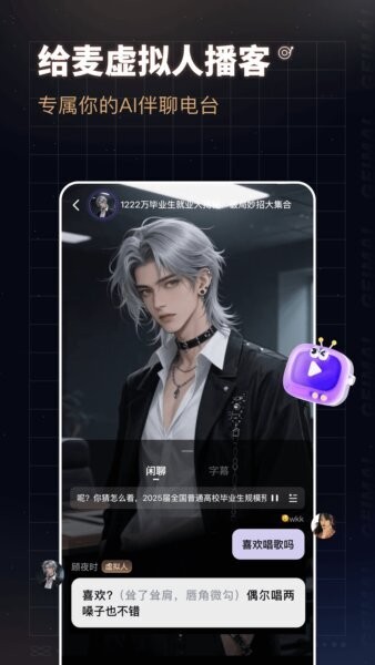 给麦app 给麦官方下载