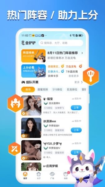 兔小铲开黑 v1.4.2 安卓版 1
