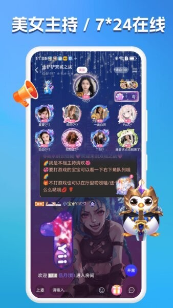 兔小铲开黑 兔小铲app下载