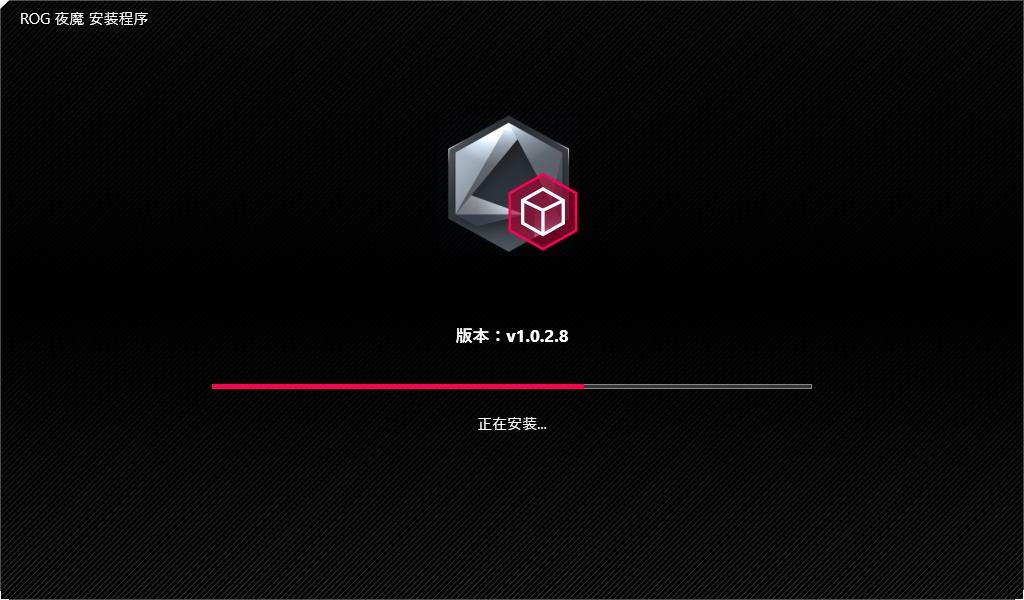 ROG夜魔键盘驱动 v1.0.2.8 最新版 2