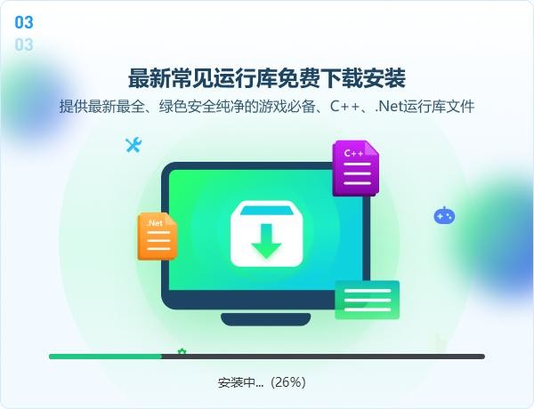 3DM驱动大师官方版 电脑版 2