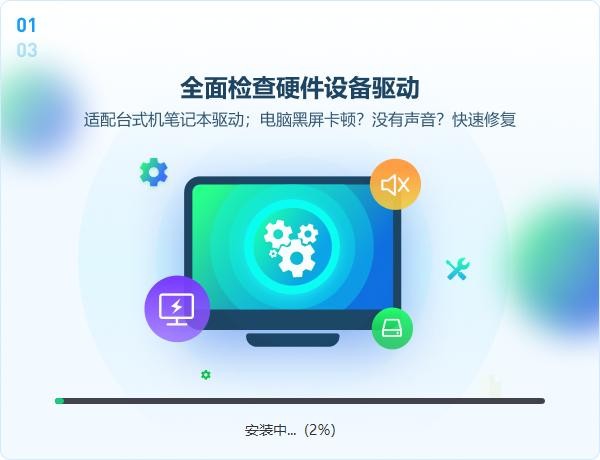 3DM驱动大师官方版 电脑版 3