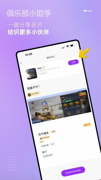 俱乐部小助手app