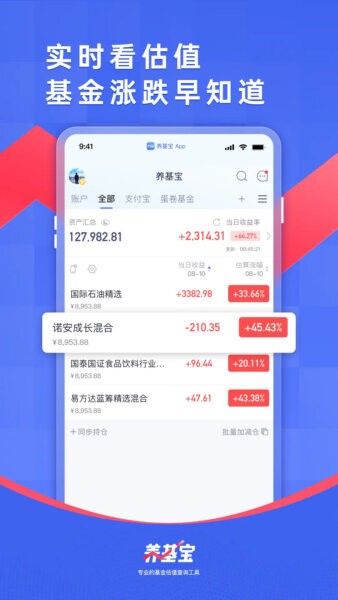 养基宝最新版本 v3.0.10 安卓版 0