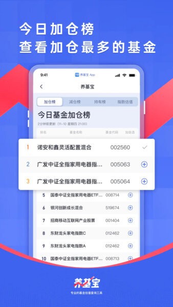 养基宝最新版本 v3.0.10 安卓版 2