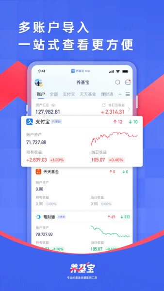 养基宝最新版本 v3.0.10 安卓版 1