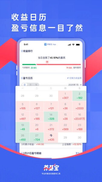 养基宝最新版本 v3.0.10 安卓版 3