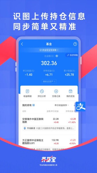 养基宝 养基宝app