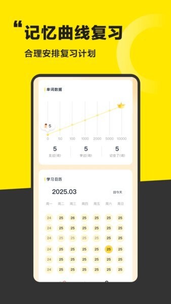 好好学单词2026年最新版本 v1.3.4 安卓版 2