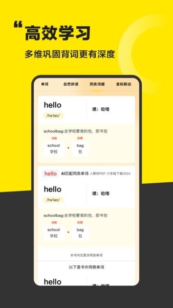 好好学单词2026年最新版本 好好学单词app下载