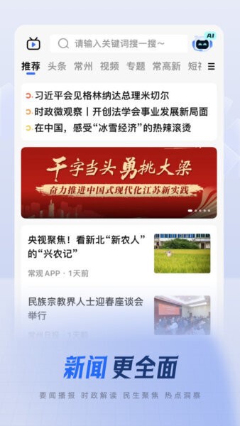 常观客户端 v5.5.2 安卓版 0