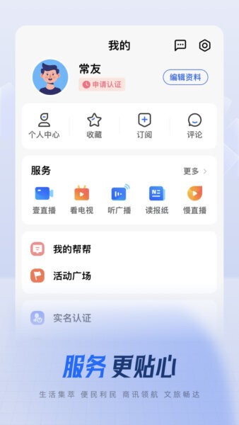 常观客户端 v5.5.2 安卓版 1