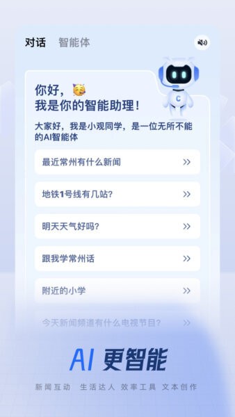 常观客户端 v5.5.2 安卓版 2