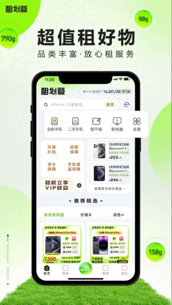 租划算最新版本 v2.11.80 安卓版 0