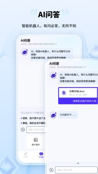 ai创作家app ai创作家app下载