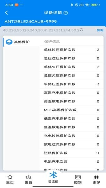 蚂蚁保护板app 蚂蚁保护板app下载