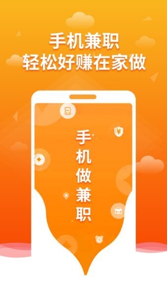 多趣赚平台 v2.1.0 安卓版 0