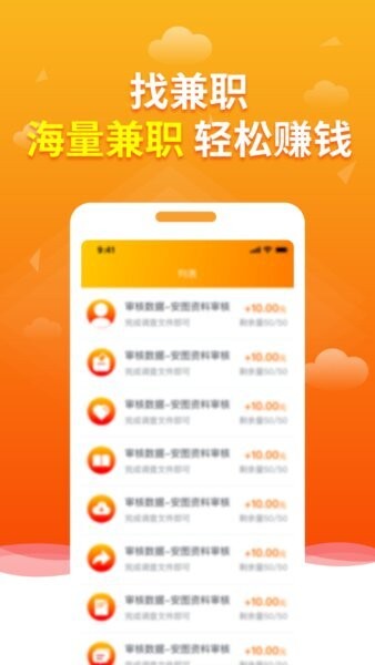多趣赚平台 v2.1.0 安卓版 1
