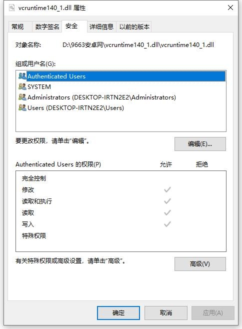 vcruntime140_1.dll vcruntime140_1.dll下载
