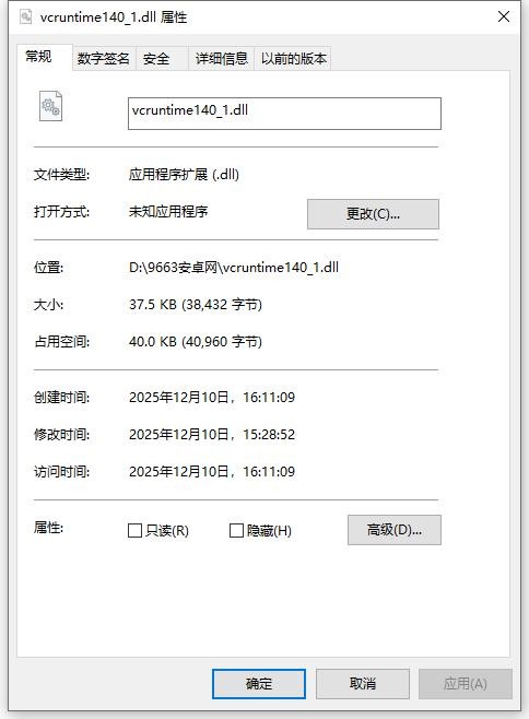 vcruntime140_1.dll v14.29.30154.0 官方版 1