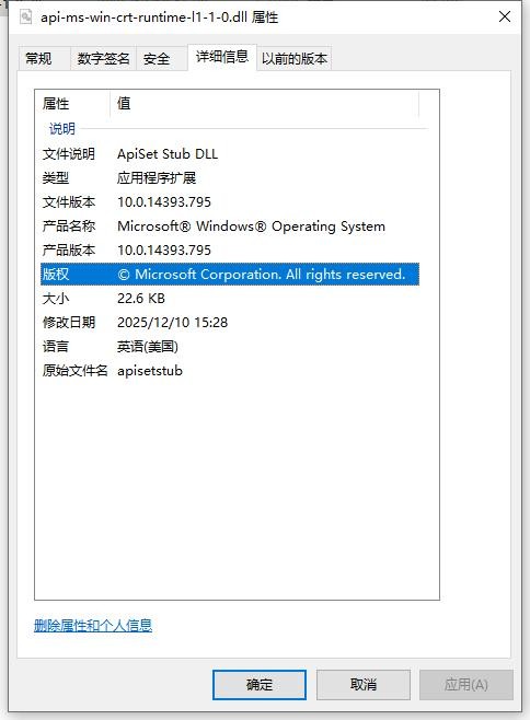 api-ms-win-crt-runtime-l1-1-0.dll api-ms-win-crt-runtime-l1-1-0.dll下载