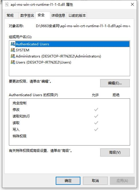 api-ms-win-crt-runtime-l1-1-0.dll文件 v10.0.14393.795 官方版 1