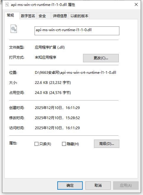 api-ms-win-crt-runtime-l1-1-0.dll文件 v10.0.14393.795 官方版 2