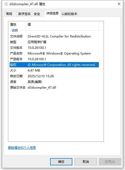 d3dcompiler_47.dll文件 v10.0.26100.1 官方版 0